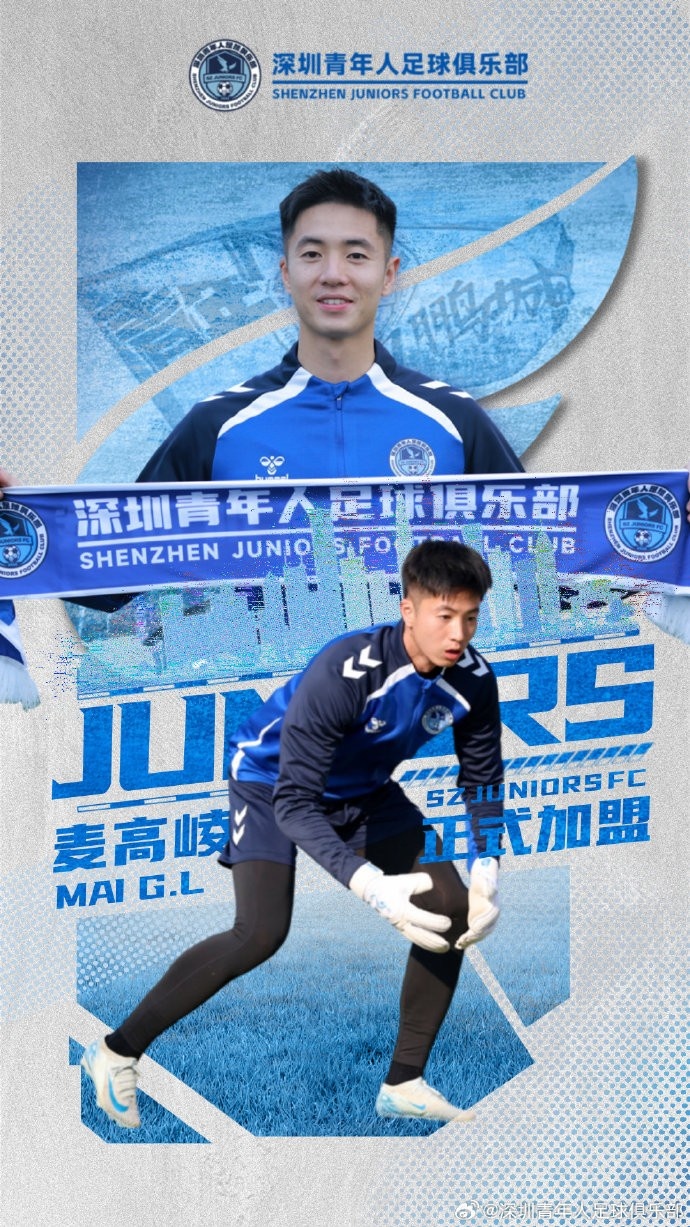 B体育平台-官方：麦高崚、杨悠仙加盟深圳青年人