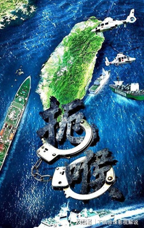 B体育平台-准备收网？台岛敢运海马斯，中国海警就没收，特朗普收到明确信号