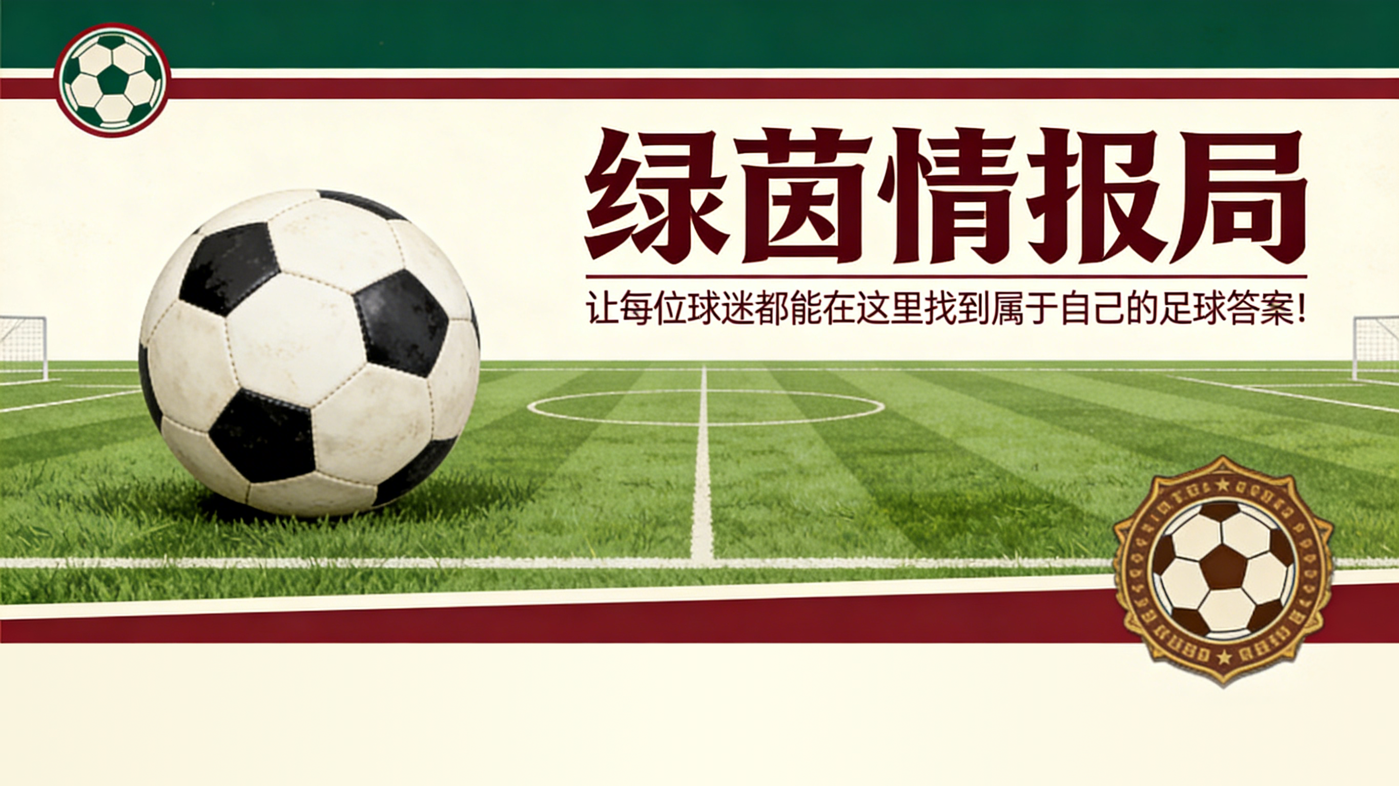 B体育官网-塞维利亚vs奥萨苏纳：避开黑色命运的挑战